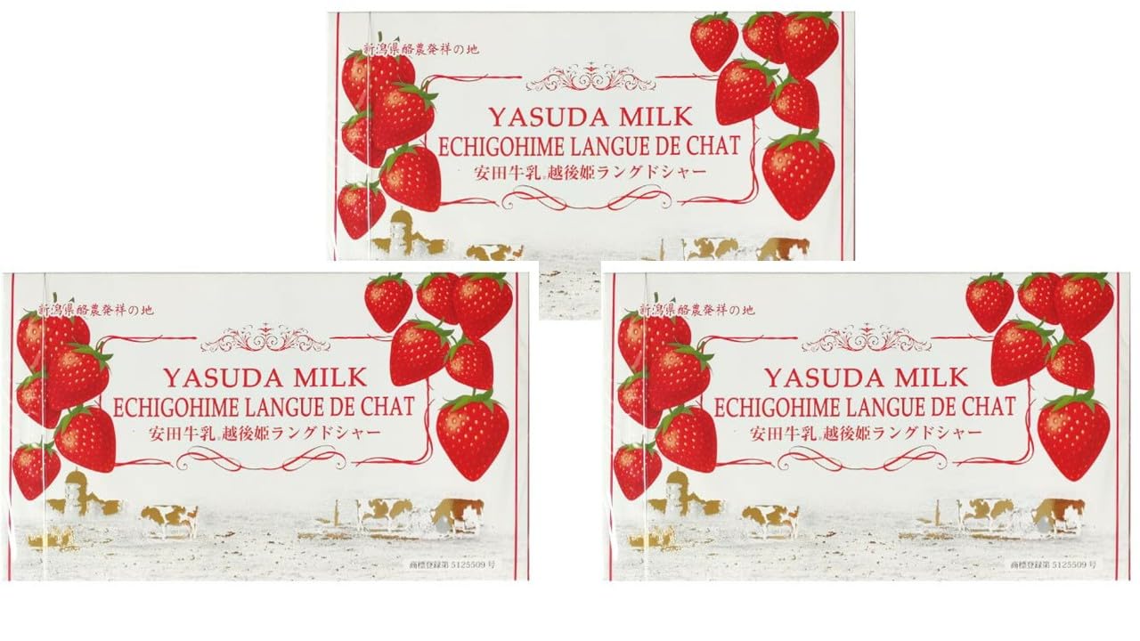 Amazon.co.jp: 【まとめ買い】安田牛乳越後姫ラングドシャ 18枚 新潟